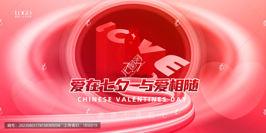 七夕