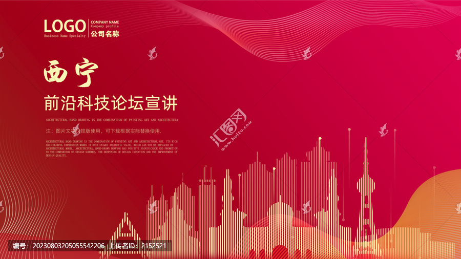 西寧