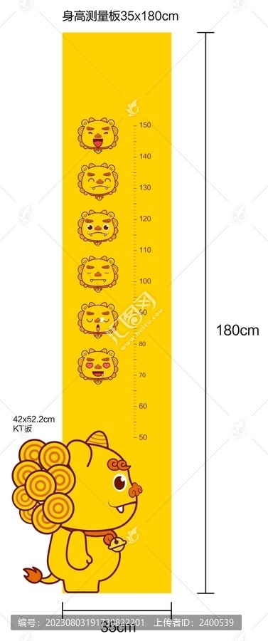 身高测量