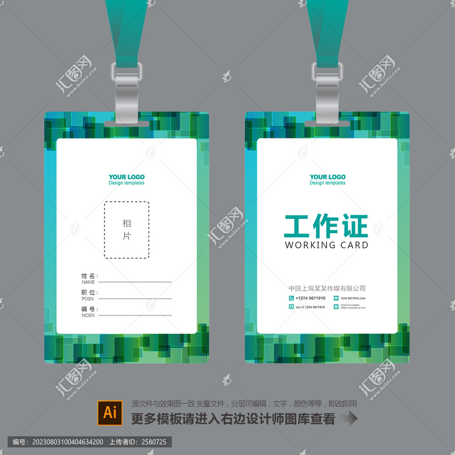員工門禁卡ID身份證工作證