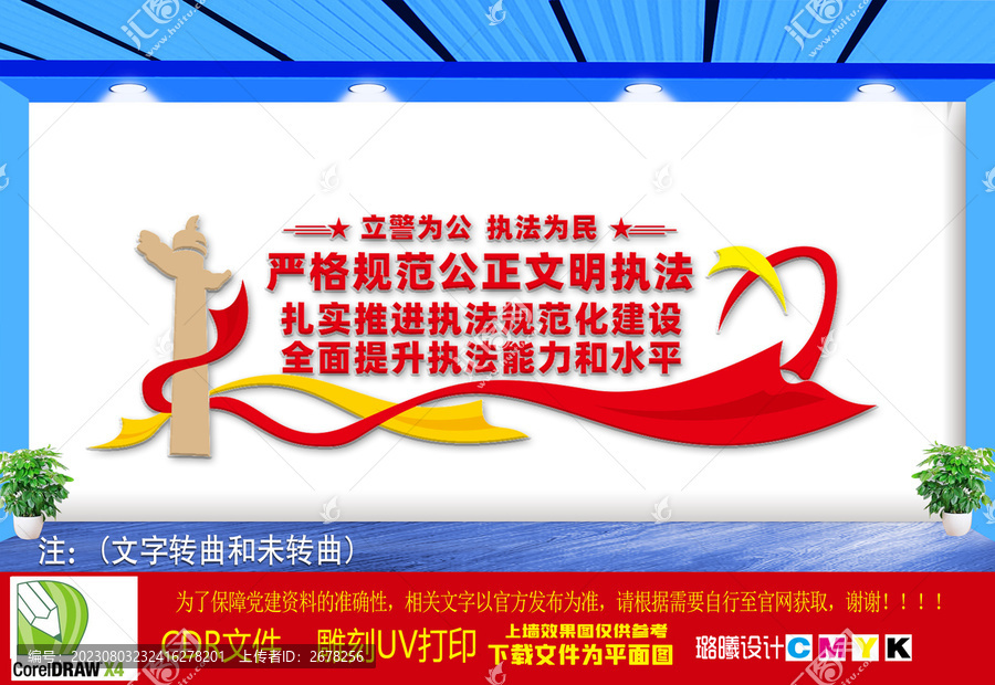 執(zhí)法中心