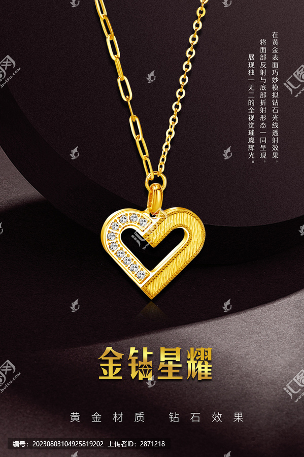 5G黃金愛心套鏈