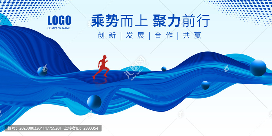 科技主視覺畫面