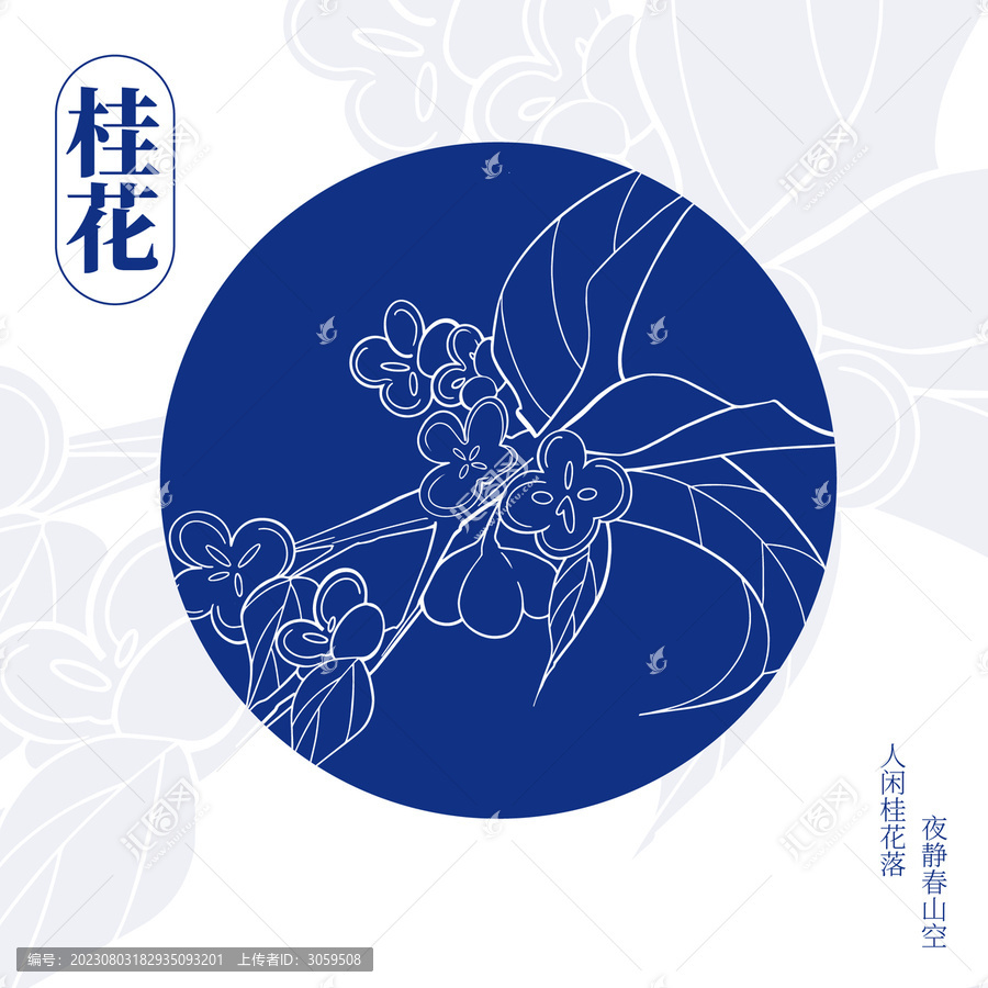 桂花圖標(biāo)