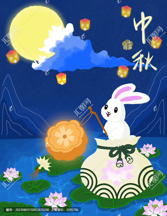 中秋海報(bào)