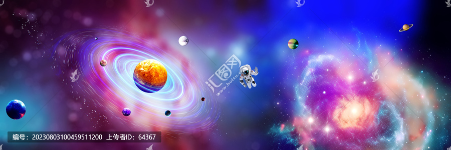 宇宙星空
