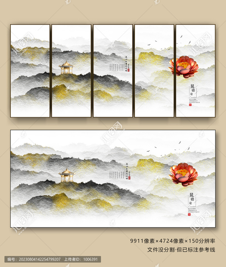 隔断水墨山水画