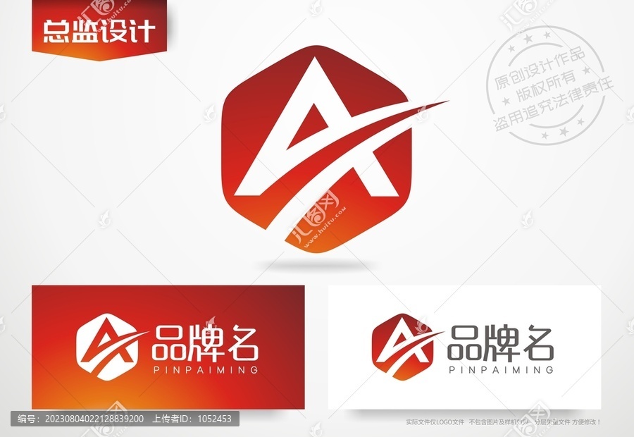 字母A設(shè)計logo
