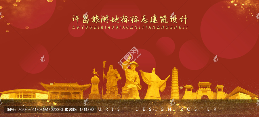 許昌