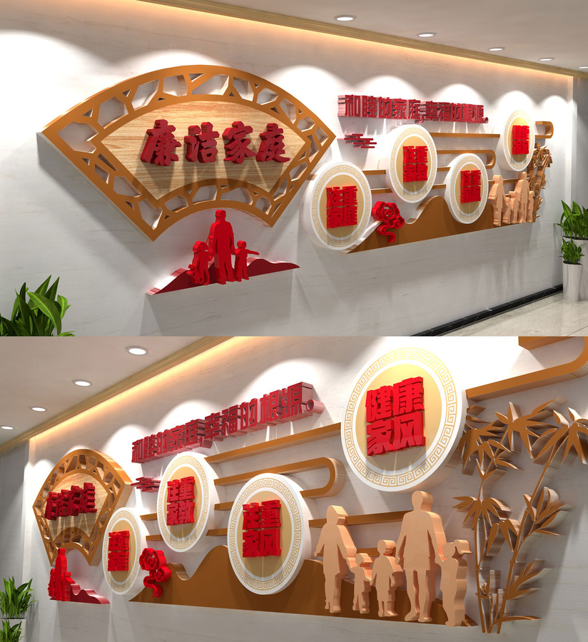 家風(fēng)家教