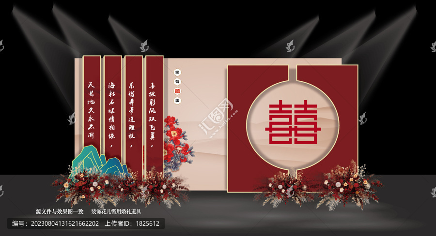 中式婚禮迎賓區(qū)