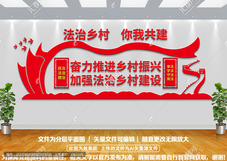 法治鄉(xiāng)村