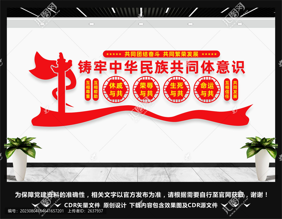 鑄牢中華民族共同體意識(shí)