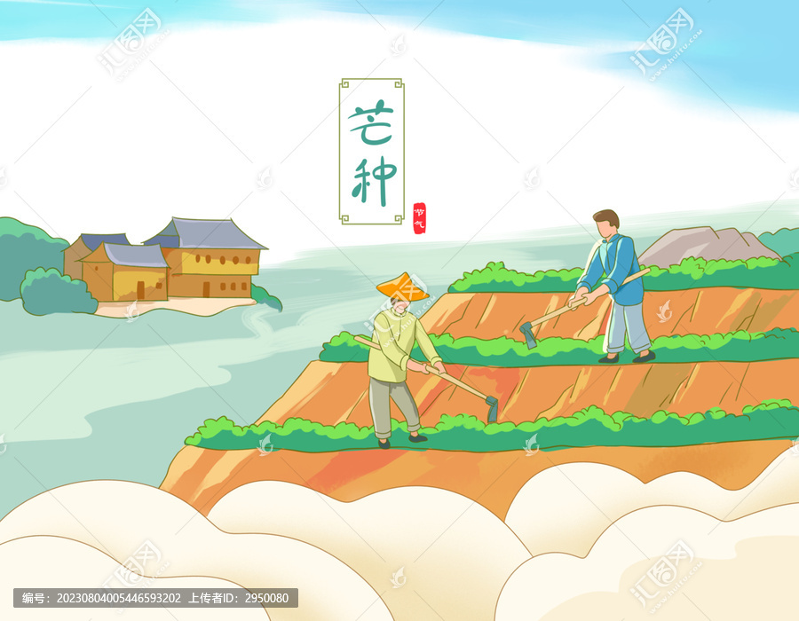 二十四節(jié)氣芒種