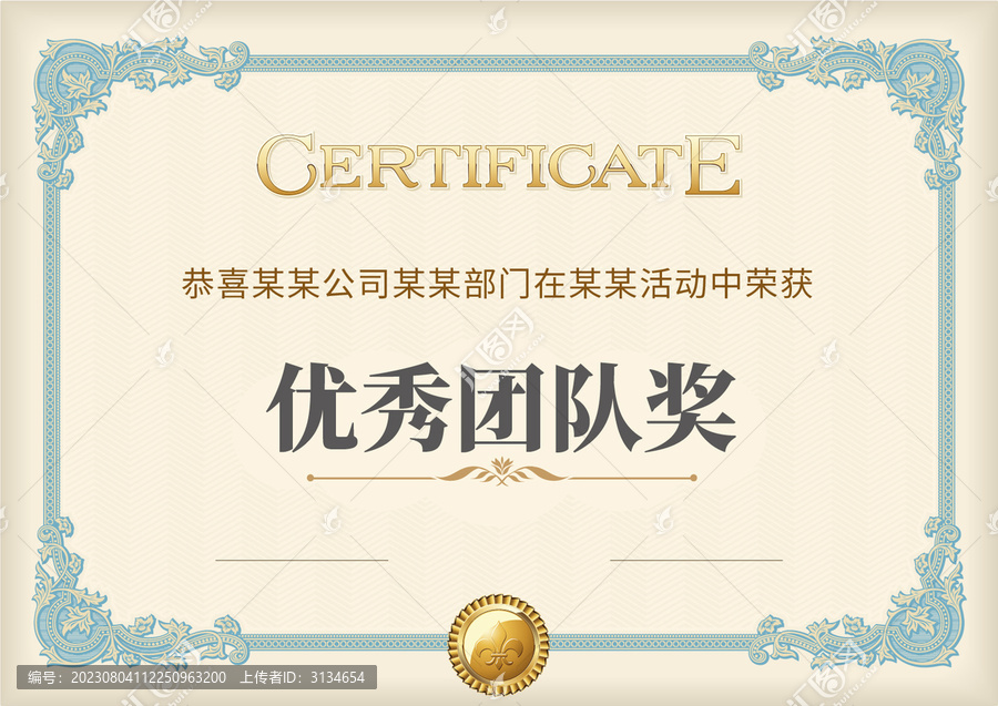 獲獎證書