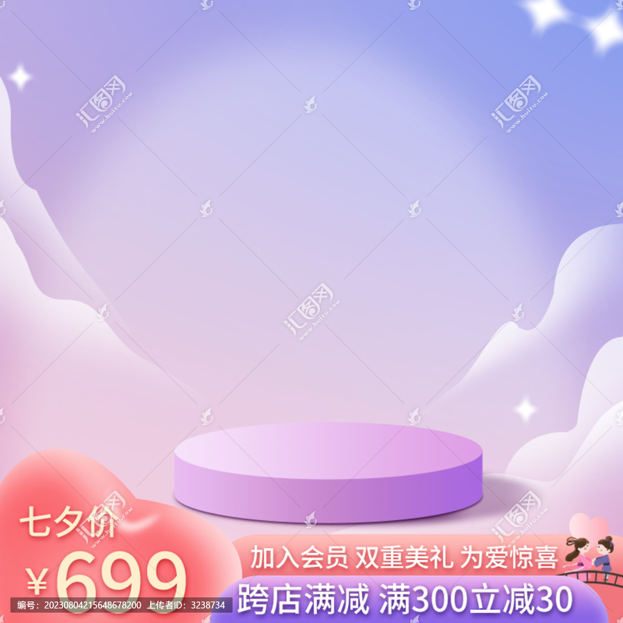 七夕主圖