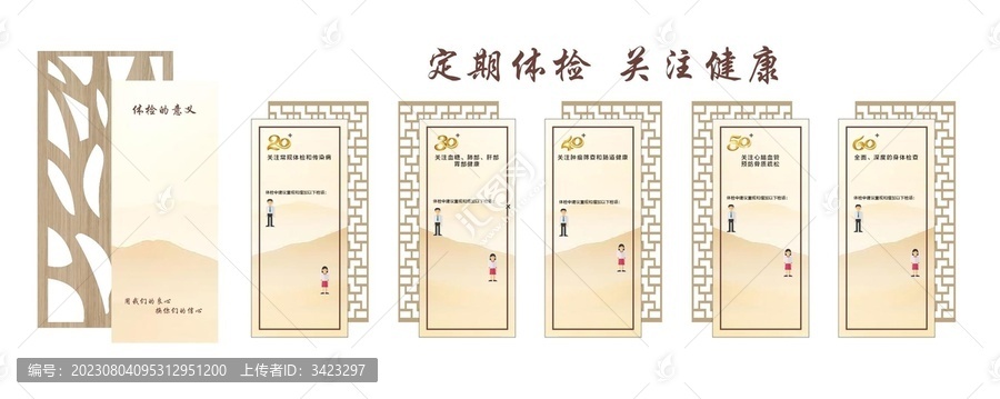體檢中心形象墻