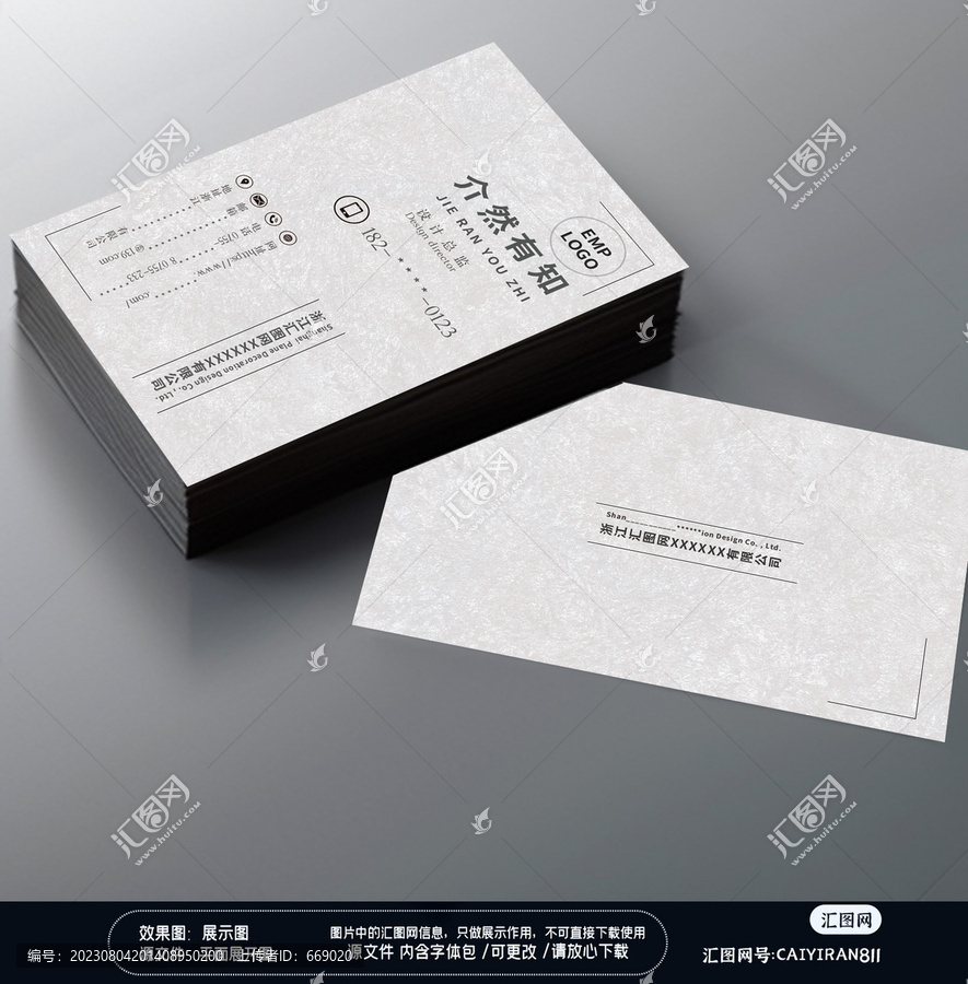 簡(jiǎn)潔大氣企業(yè)公司名片