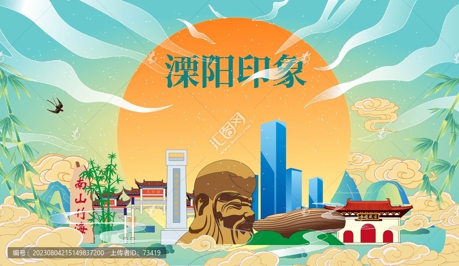 溧陽市國潮中秋節(jié)日海報插畫