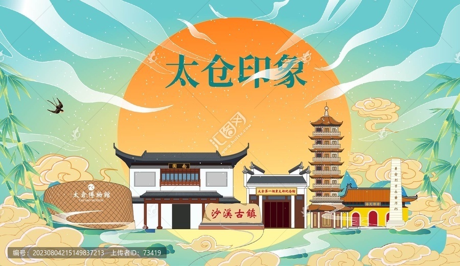 太倉市國潮中秋節(jié)日海報插畫
