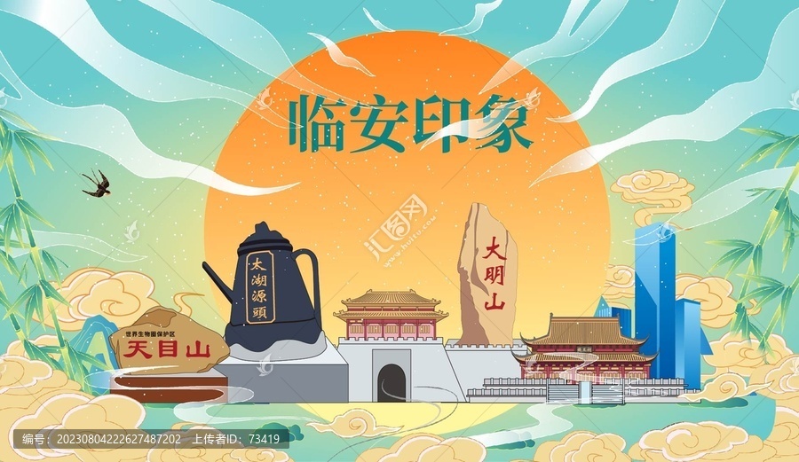臨安區(qū)國(guó)潮中秋節(jié)日海報(bào)插畫(huà)