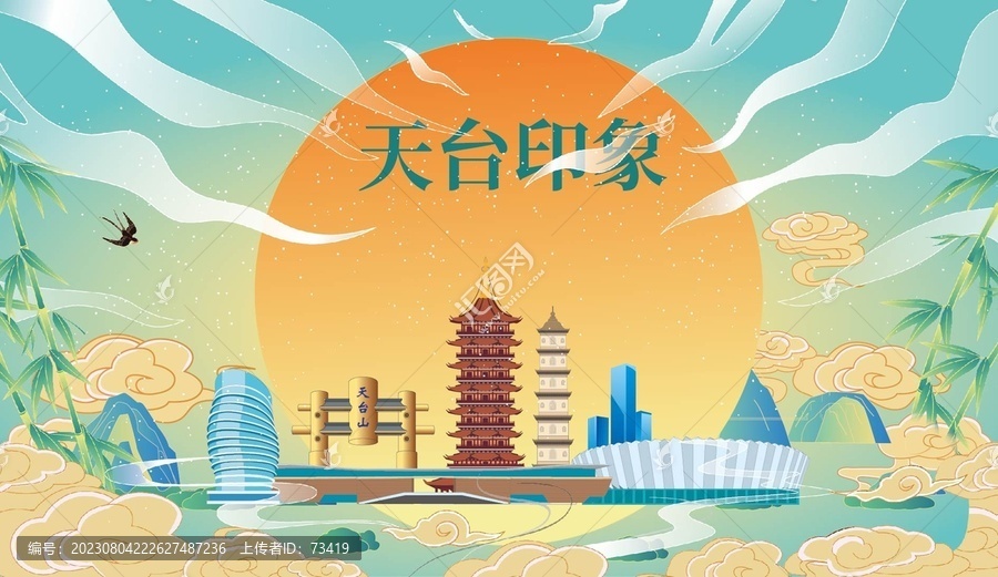 天臺(tái)縣國(guó)潮中秋節(jié)日海報(bào)插畫