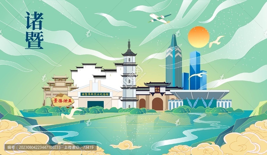 諸暨市國(guó)潮手繪城市地標(biāo)建筑