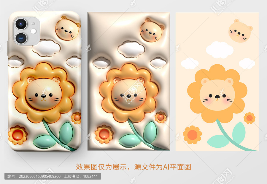立體膨脹風(fēng)可愛獅子花朵