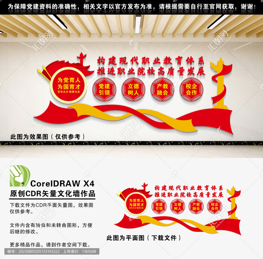 職業(yè)教育