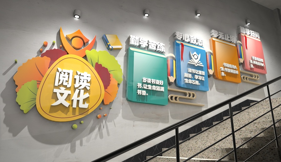 學(xué)校樓梯文化墻