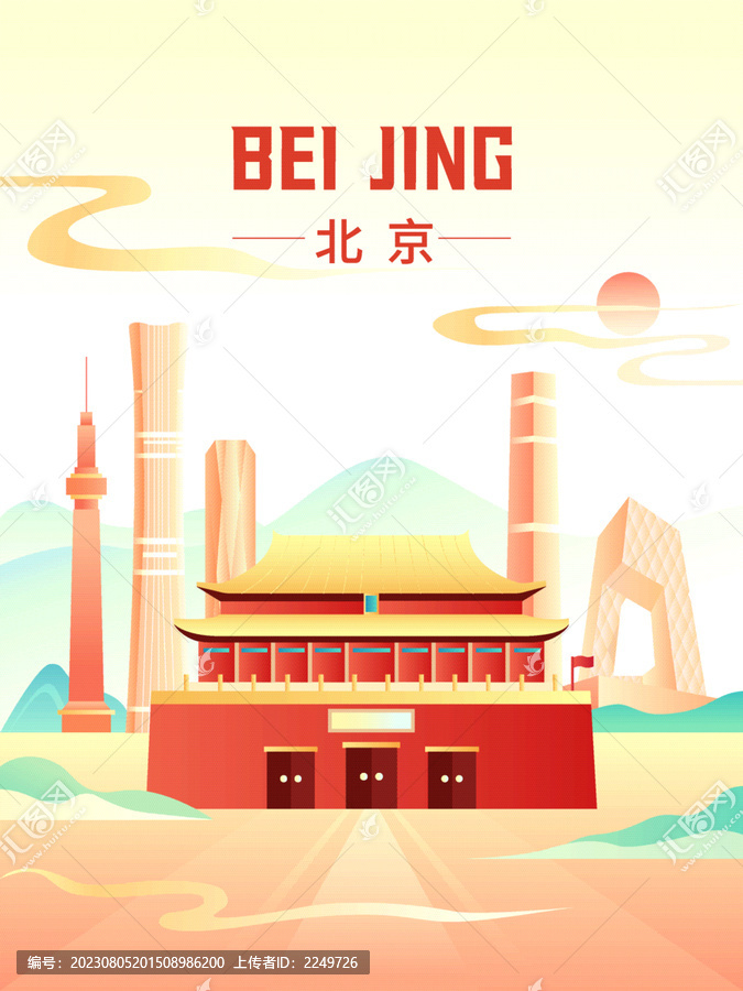 北京地標(biāo)插畫海報