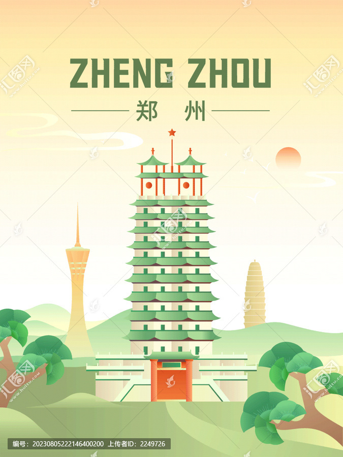 鄭州地標(biāo)插畫海報