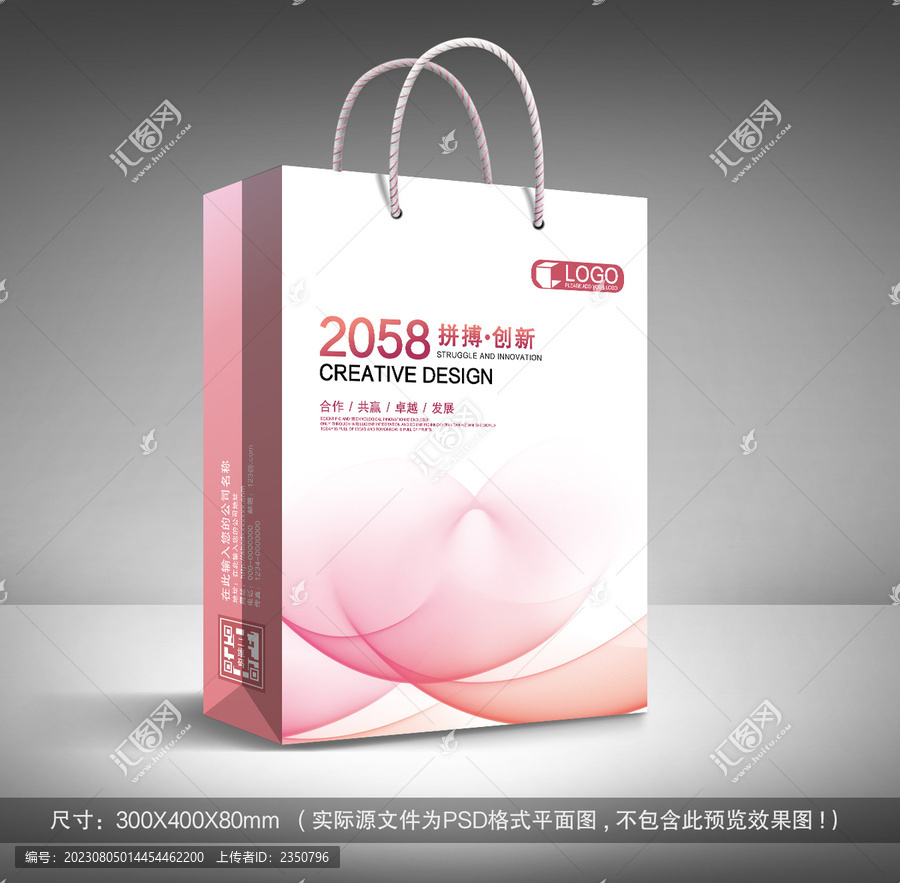 簡約手提袋設(shè)計