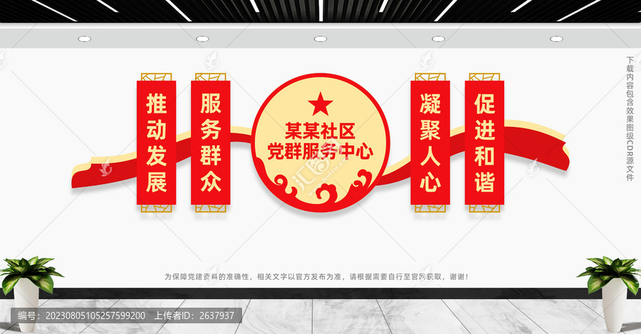 黨群服務(wù)中心