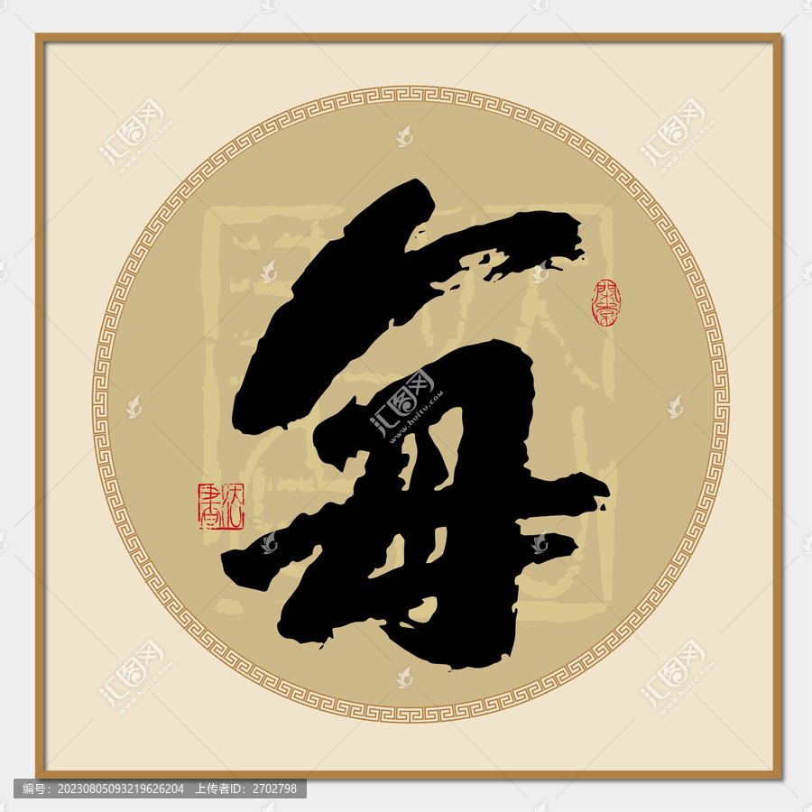 每字