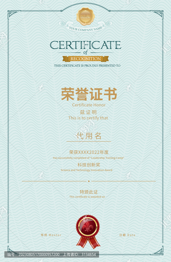 資質(zhì)證書