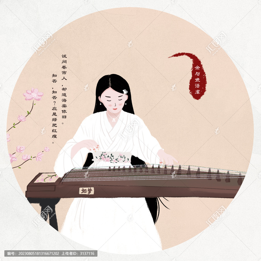 彈古箏的漢服女子