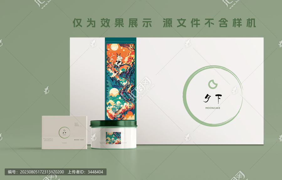 簡約高級感月餅盒中秋節(jié)