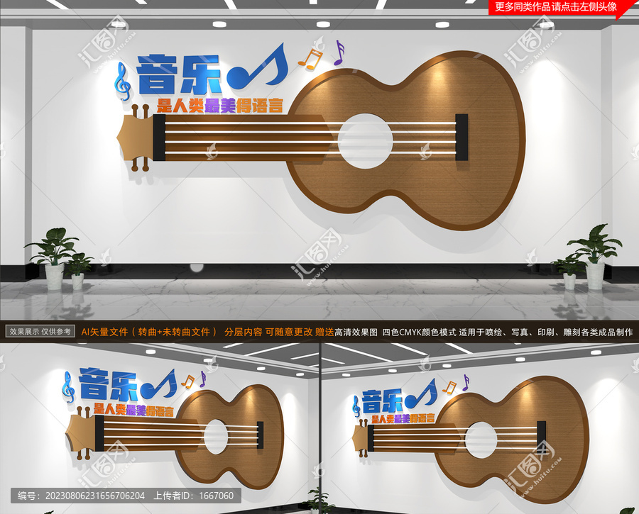 音樂室文化墻形象墻