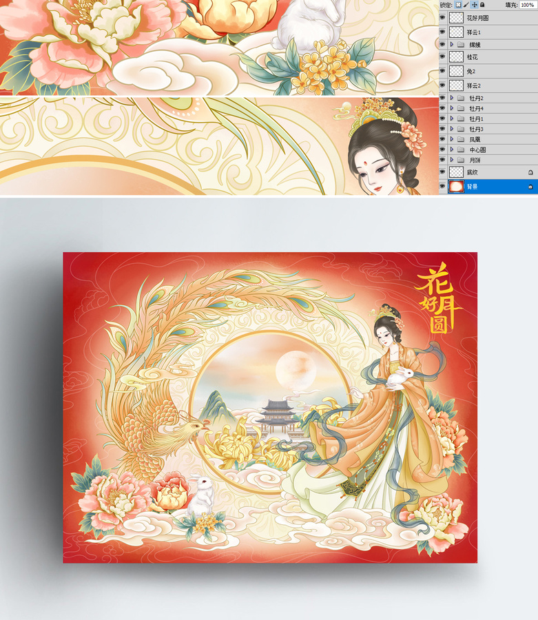 中秋節(jié)國潮插畫包裝