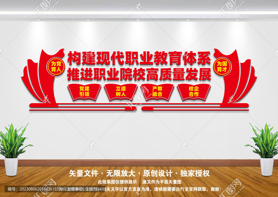 構(gòu)建現(xiàn)代職業(yè)教育體系