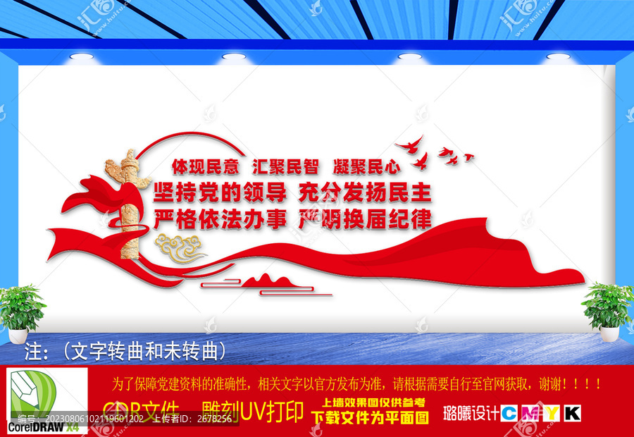 體現(xiàn)民意匯聚民智凝聚民心