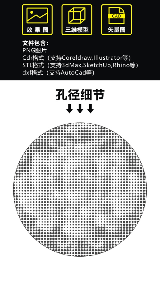 龍鳳呈祥沖孔板圖案