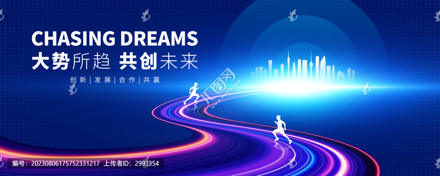 科技感會(huì)議背景