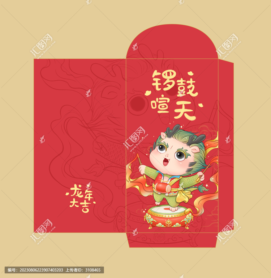 紅包展開圖鑼鼓喧天