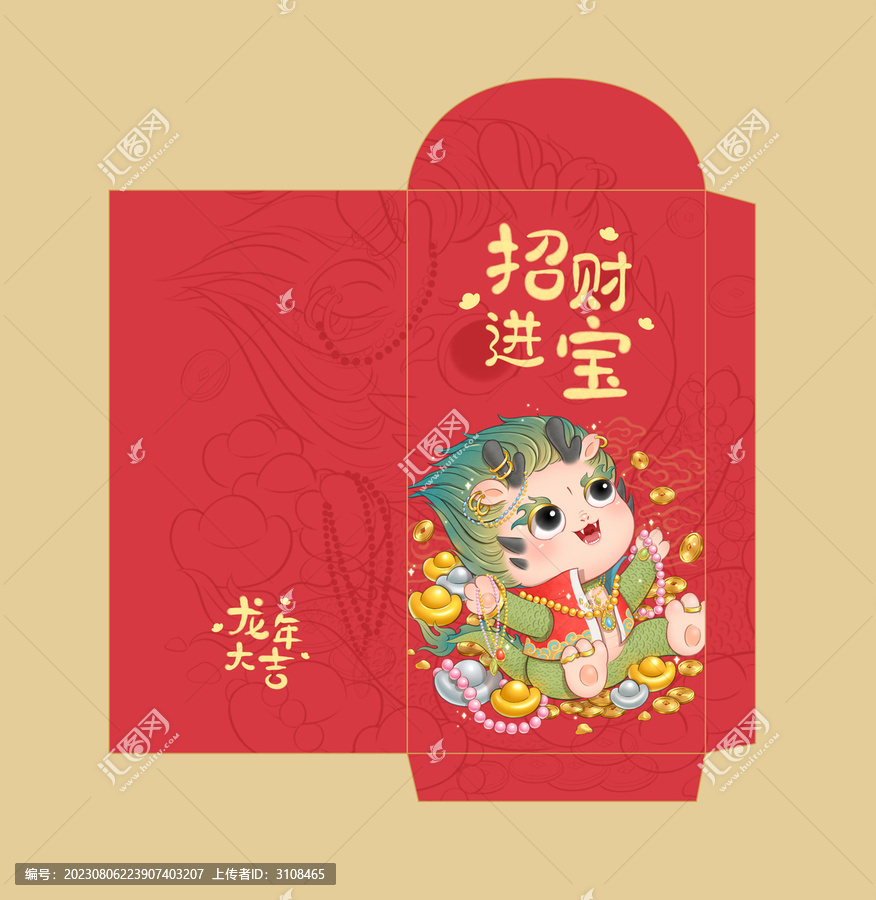 紅包展開圖招財(cái)進(jìn)寶