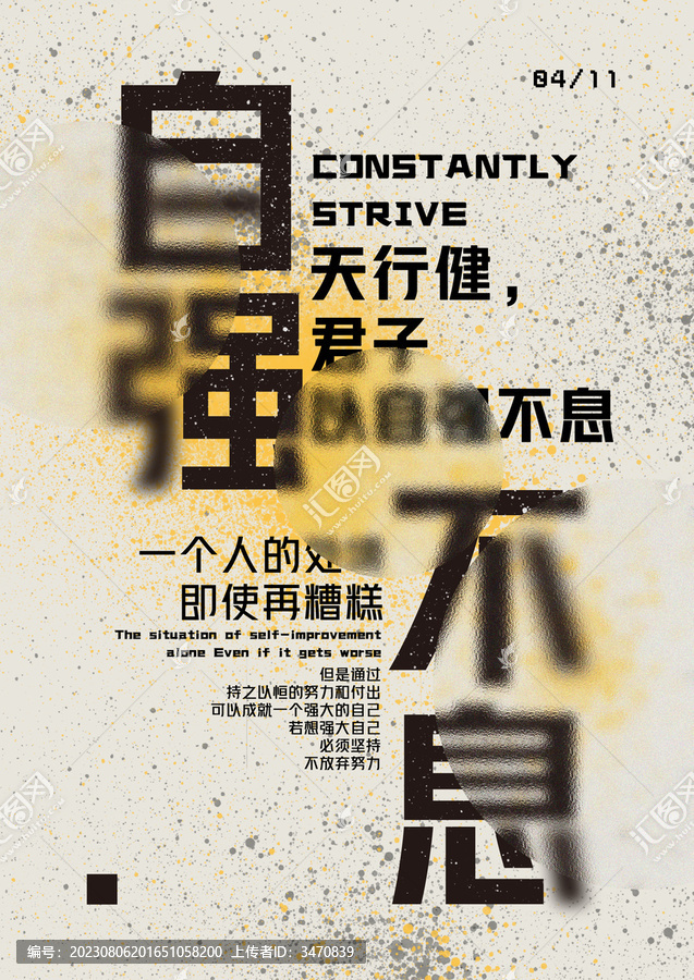 字體海報(bào)