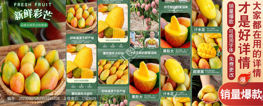 彩芒詳情頁(yè)