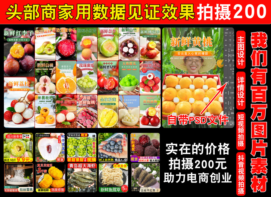 鱈魚詳情頁