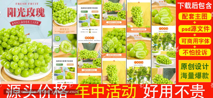 陽光玫瑰青提詳情頁